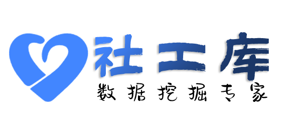 全民社工库查询个人出入境禁止原因